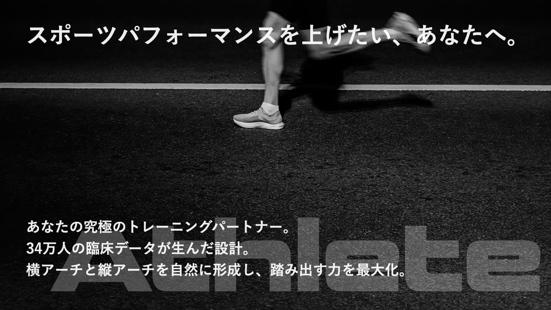 TUNERS Insole ハイライト 1