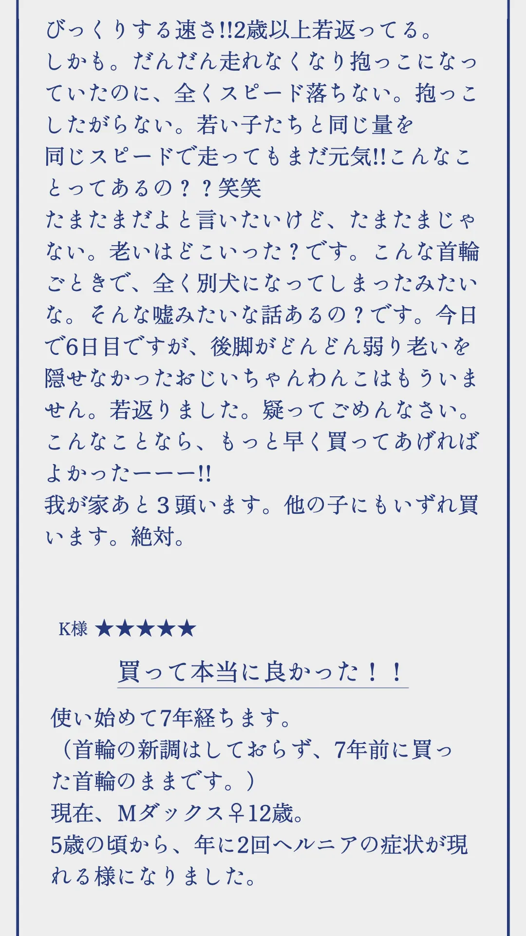 TUNERSアニマル 実証計測 基礎体温UP
