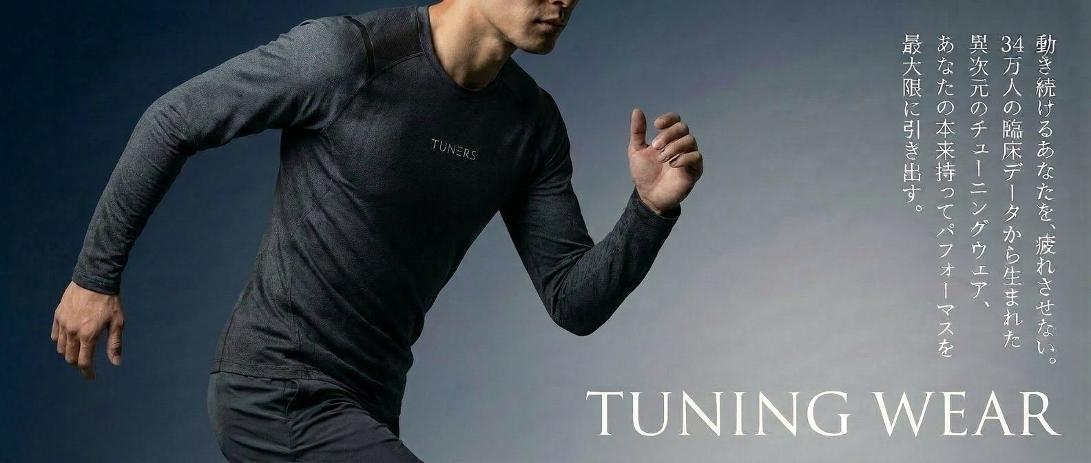 TUNING WEAR