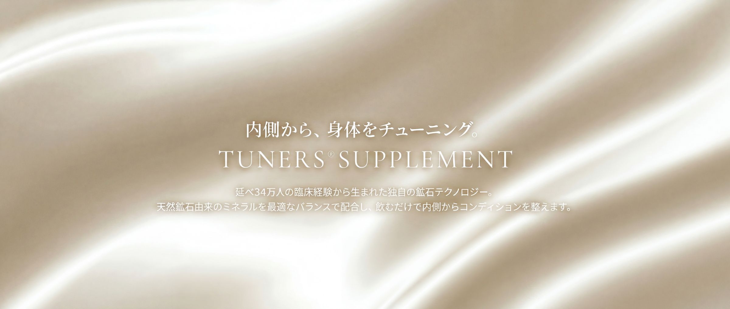 TUNERS SUPPLEMENT