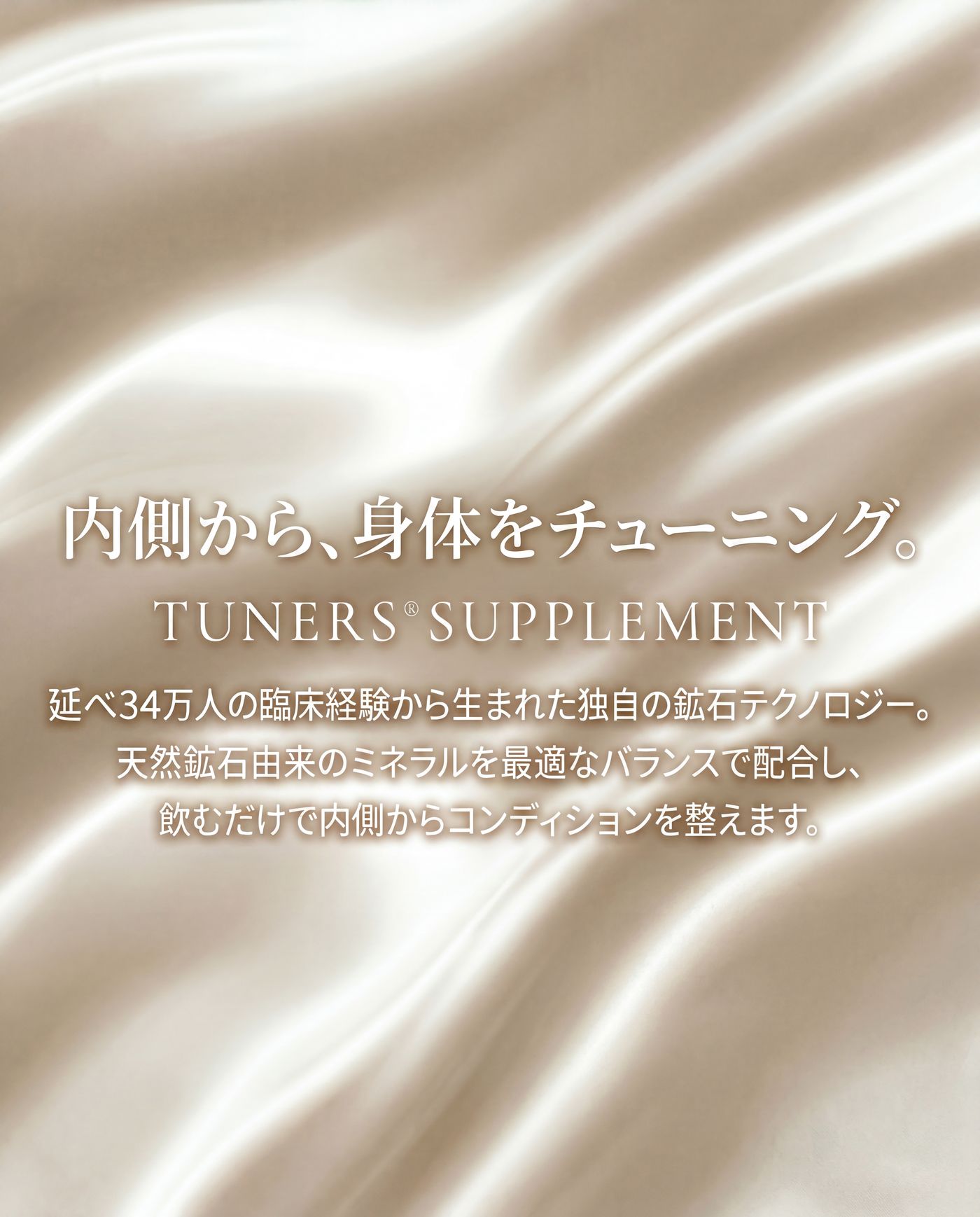 TUNERS SUPPLEMENT