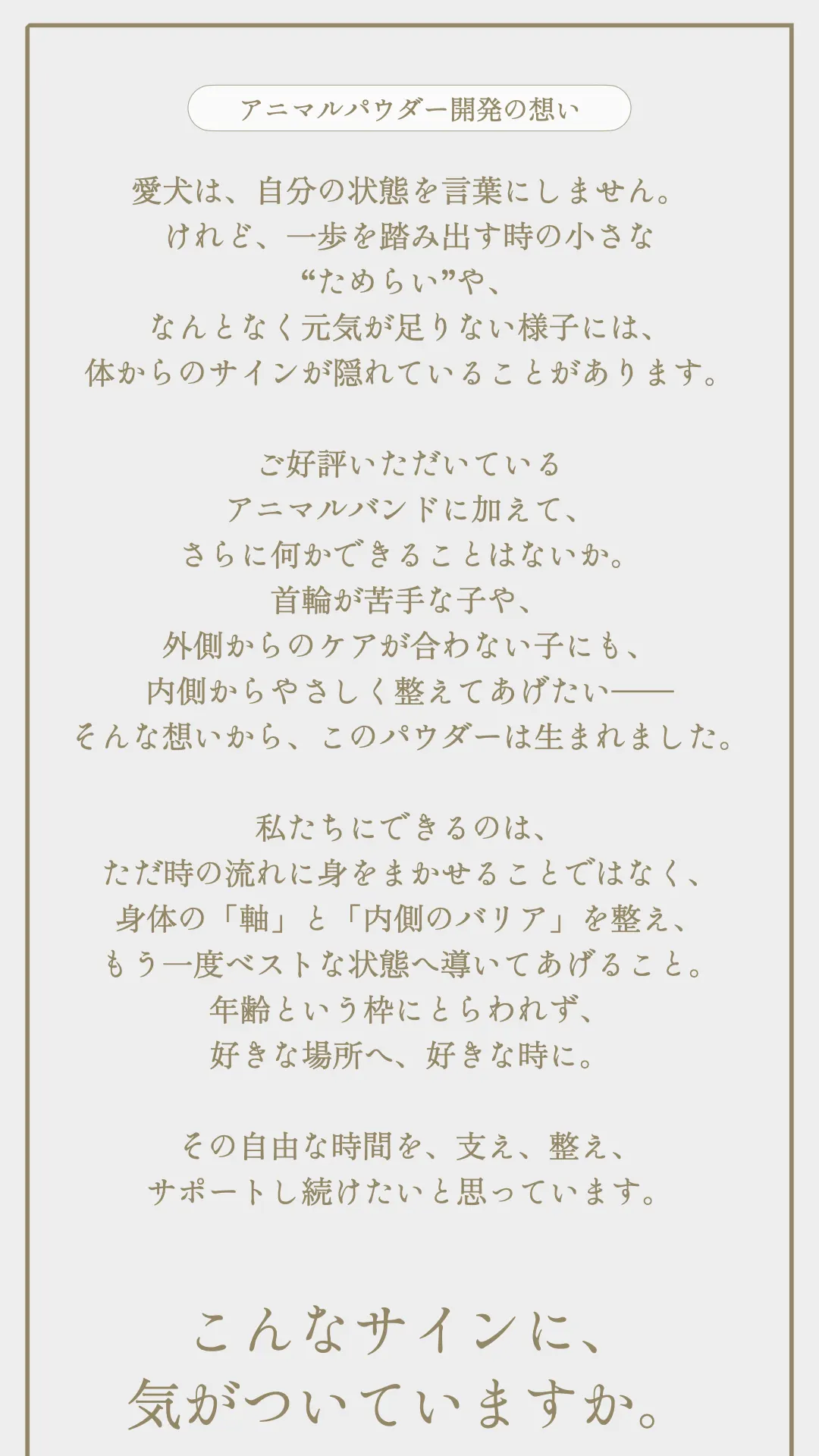 TUNERS ANIMAL トータルケアセット 013